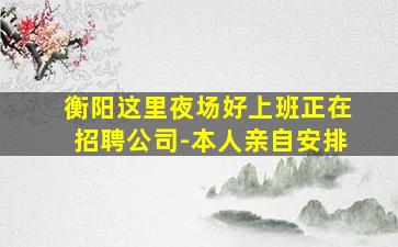 肇庆夜总会招聘